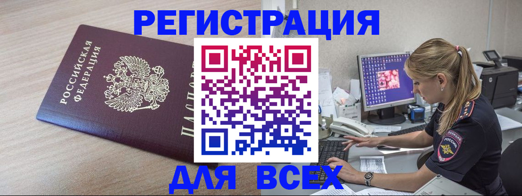 прописка регистрация в Мамадыше