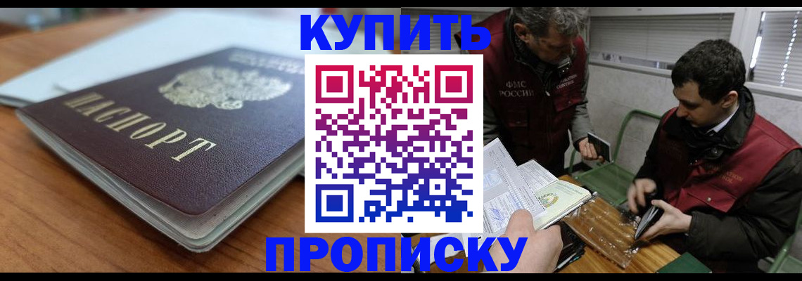 временная регистрация гарантия в Мамадыше