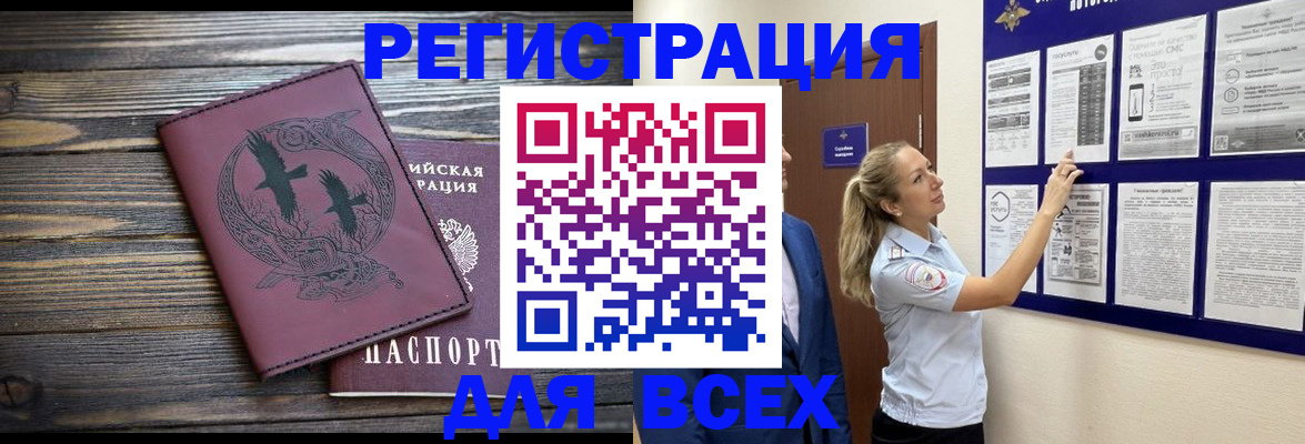 прописка в Мамадыше