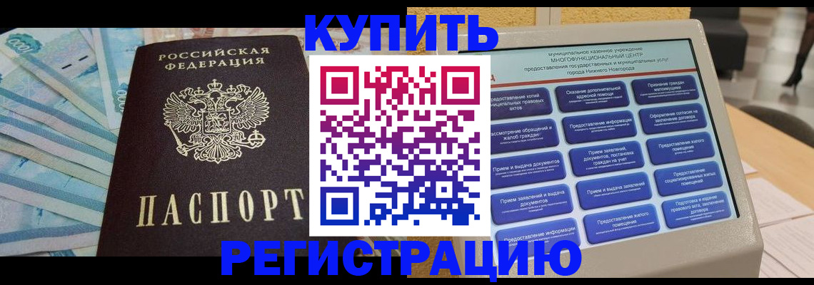 прописка в квартире в Мамадыше